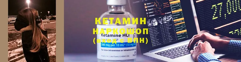 КЕТАМИН ketamine Купино